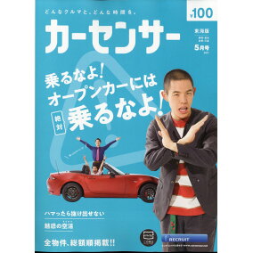 楽天市場 車 バイク 人気ランキング1位 売れ筋商品 楽天市場 車 バイク 人気ランキング1位 売れ筋商品